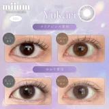miium 미움 1day 유카리(1박스 10개들이) 썸네일 2