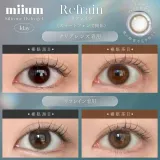 miium 미움 실리콘하이드로겔 1day 리프레인(1박스 10개들이) 썸네일 2