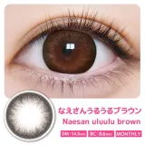 ULULUMO by Motecon 1month 나에상우루우루브라운(1박스 2개들이) 썸네일 2