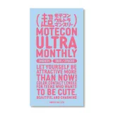 Motecon 모테콘 초모테콘울트라먼슬리 초모레캔디그레이(1박스 2개들이)  썸네일 4