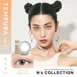 Ns COLLECTION 1DAY 엔즈컬렉션 텐뿌라 ver.2(1박스 10개들이) 썸네일 1