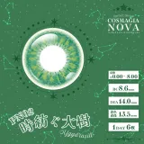 Perfect Series 퍼펙트시리즈 코스마기아 NOVA PN02 유드그라실(1박스 6개들이) 썸네일 3