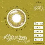 Perfect Series 퍼펙트시리즈 코스마기아 NOVA PN03 엔젤즈멜로디(1박스 6개들이) 썸네일 3