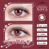 Perfect Series 퍼펙트시리즈 코스마기아 NOVA PN07 레드콘트렉트(1박스 6개들이) 썸네일 2