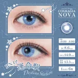 Perfect Series 퍼펙트시리즈 코스마기아 NOVA PN12 데스트니스테이션(1박스 6개들이) 썸네일 2