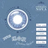 Perfect Series 퍼펙트시리즈 코스마기아 NOVA PN12 데스트니스테이션(1박스 6개들이) 썸네일 3