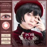 Perfect Series 퍼펙트시리즈 코스마기아 PC01 이그니스루비(1박스 6개들이) 썸네일 1