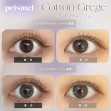 prismel 프리즈멜 원데이 코튼그레쥬(1박스 10개들이) 썸네일 2