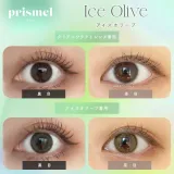 prismel 프리즈멜 원데이 아이스올리브(1박스 10개들이) 썸네일 2