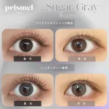 prismel 프리즈멜 원데이 슈가그레이(1박스 10개들이) 썸네일 2