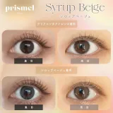 prismel 프리즈멜 원데이 시럽베이지(1박스 10개들이) 썸네일 2