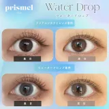 prismel 프리즈멜 원데이 워터드롭(1박스 10개들이) 썸네일 2
