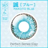 Perfect Series 퍼펙트시리즈 원데이 마코토블루(1박스 6개들이) 썸네일 3