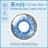 Perfect Series 퍼펙트시리즈 원데이 코발트블루(1박스 6개들이) 썸네일 3