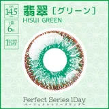 Perfect Series 퍼펙트시리즈 원데이 히스이그린(1박스 6개들이) 썸네일 3