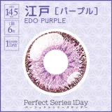 Perfect Series 퍼펙트시리즈 원데이 에도퍼플(1박스 6개들이) 썸네일 3