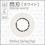 Perfect Series 퍼펙트시리즈 원데이 센진화이트(1박스 6개들이) 썸네일 3