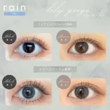 rain 레인 1DAY 릴리그레쥬(1박스 10개들이) 썸네일 2