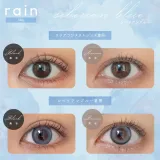 rain 레인 1DAY 시베리안블루(1박스 10개들이) 썸네일 2