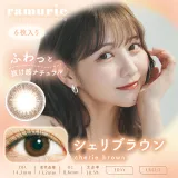 Ramurie 원데이 셰리브라운(1박스 6개들이) 썸네일 1