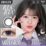 RIARIA 리아리아 1Month 아리아그레이(1박스 2개들이) 썸네일 1
