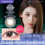 RADIRIS 라디리스 1month 에투알베이지(1박스 2개들이) 썸네일 1
