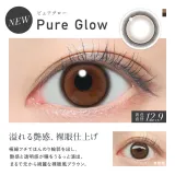 REVIA 레비아 원데이(컬러) 퓨어글로우(1박스 10개들이) 썸네일 2