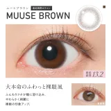 [멀티포컬] REVIA 레비아 멀티포컬 원데이(써클) 무스브라운 ADD LOW+1.25(1박스 10개들이) 썸네일 2