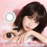 [멀티포컬] REVIA 레비아 멀티포컬 원데이(써클) 무스브라운 ADD HIGH+2.50(1박스 10개들이) 썸네일 1