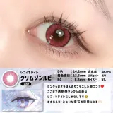 REFFiNE LiGHT 레피네라이트 1Day 크림존루비(1박스 6개들이) 썸네일 2