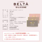 BELTA 벨타 2WEEK 실리콘 핑크브라운(1박스 3개들이) 썸네일 4
