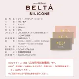 BELTA 벨타 2WEEK 실리콘 퓨어브라운(1박스 3개들이) 썸네일 4