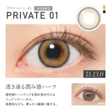 REVIA 레비아 원데이(컬러) 프라이베이트01(1박스 10개들이) 썸네일 2