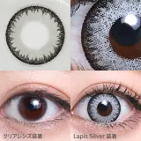 Teamo 티아모 원데이 에델시리즈 14.2mm 라피스실버(1박스 10개들이) 썸네일 2