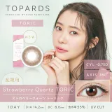 [난시용]TOPARDS 토파즈 스트로베리쿼츠 토릭 1day CYL-0.75(1박스 10개들이) 썸네일 1