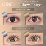 VICTORIA GARDEN 빅토리아가든 원데이 블레이지베이지(1박스 10개들이) 썸네일 2