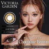 VICTORIA GARDEN 빅토리아가든 원먼스 초콜렛브라운(1박스 2개들이) 썸네일 1