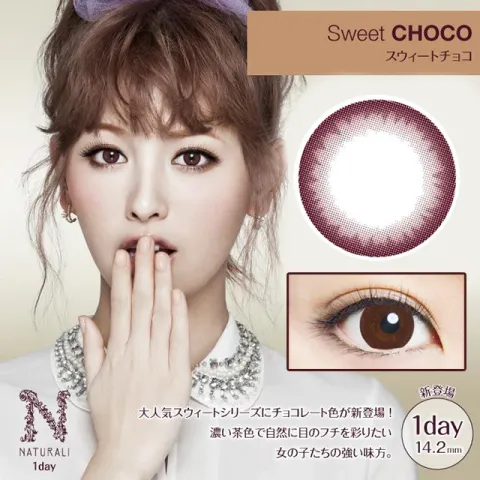 Naturali 내추럴리 원데이 스위트초코(1박스 10개들이) 일본 컬러렌즈