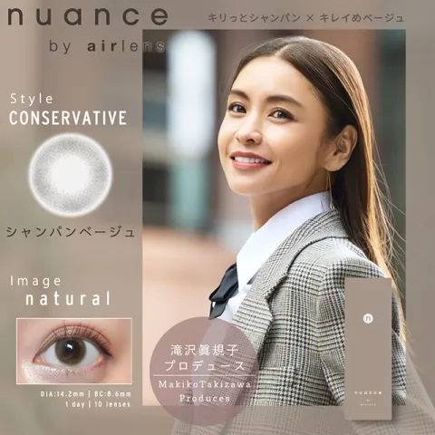 Nuance by airlens 원데이 샴페인베이지(1박스 10개들이) (Airlens) 일본 컬러렌즈