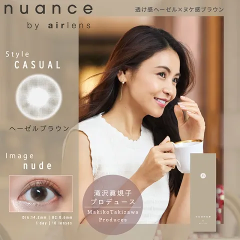 Nuance by airlens 원데이 헤이즐브라운(1박스 10개들이) (Airlens) 일본 컬러렌즈