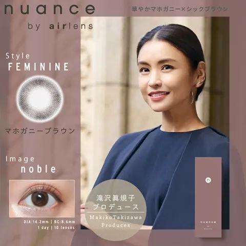 Nuance by airlens 원데이 마호가니브라운(1박스 10개들이) (Airlens) 일본 컬러렌즈