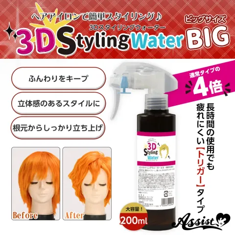ASSISTWIG 3D스타일링 워터 AS 200ml - ASSISTWIG 일본 컬러렌즈