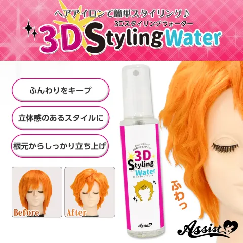 ASSISTWIG 3D스타일링 워터 AS 50ml - ASSISTWIG 일본 컬러렌즈