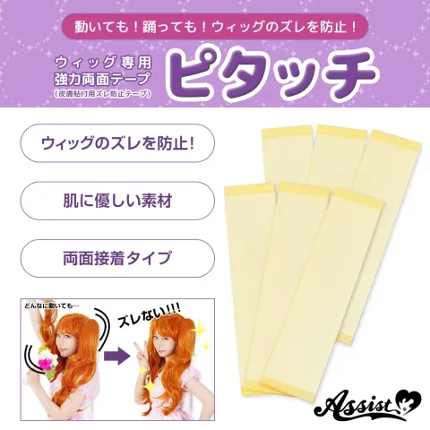 ASSISTWIG 피탓치! 가발전용 강력 양면 테이프 6장들이 - ASSISTWIG 일본 컬러렌즈