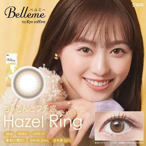 Belleme by Eye coffret 1day 헤이즐링(1박스 30개들이) 일본 컬러렌즈