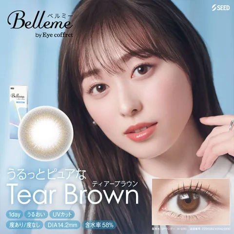 Belleme by Eye coffret 1day 티어브라운(1박스 30개들이) 일본 컬러렌즈