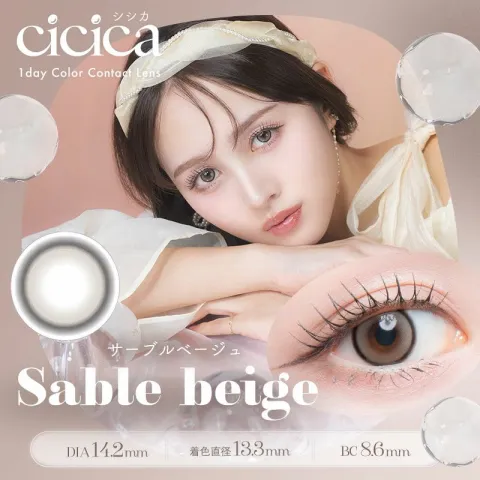 cicica 시시카 1day 세이블베이지(1박스 10개들이) 일본 컬러렌즈