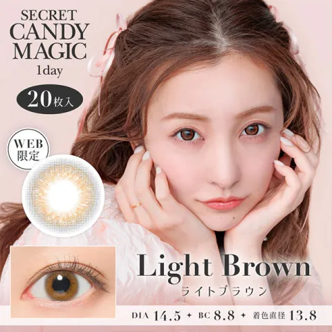 CANDYMAGIC 시크릿 캔디매직 원데이 라이트브라운(1박스 20개들이) - CANDYMAGIC 일본 컬러렌즈