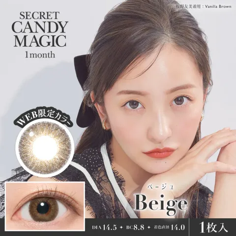 CANDYMAGIC 시크릿 캔디매직 원먼스 베이지(1박스 1개들이) - CANDYMAGIC 일본 컬러렌즈