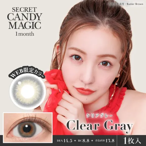 CANDYMAGIC 시크릿 캔디매직 원먼스 클리어그레이(1박스 1개들이) - CANDYMAGIC 일본 컬러렌즈